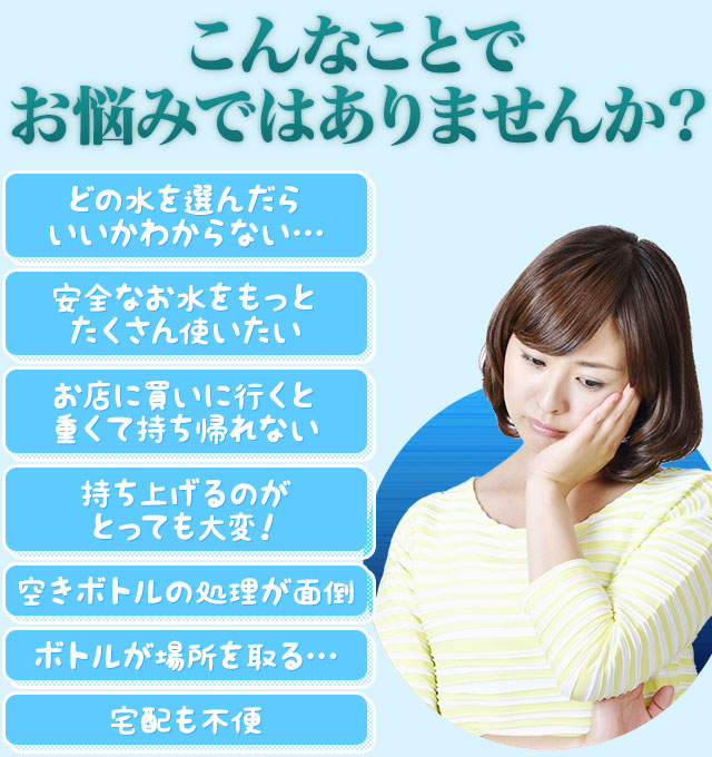 こんなことでお悩みではありませんか？